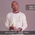 Lewis Hamilton breaks social media silence for first time since losing F1 title and unfollowing EVERYONE on Instagram